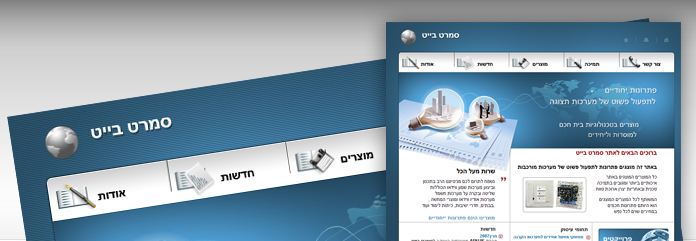 סמארט בייט