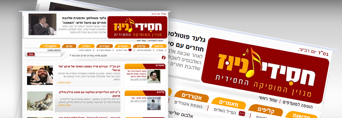 חסידי ניוז