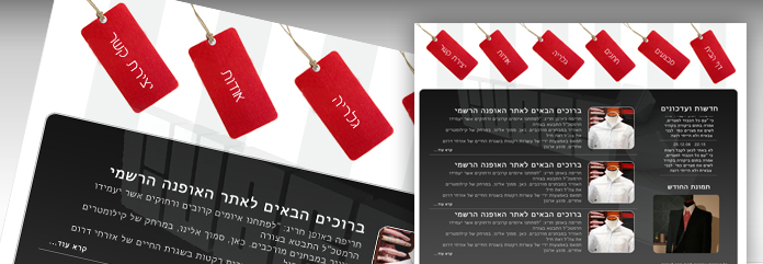 אופנה