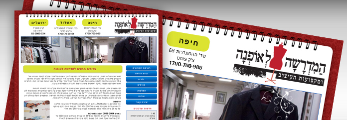 המדרשה לאופנה