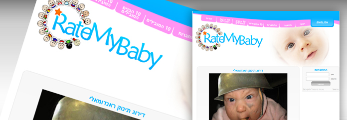 תינוקות